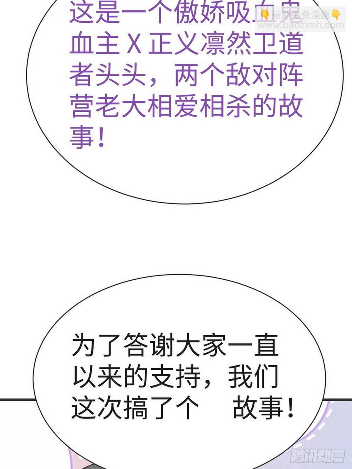 第216话 窝窝要表白38