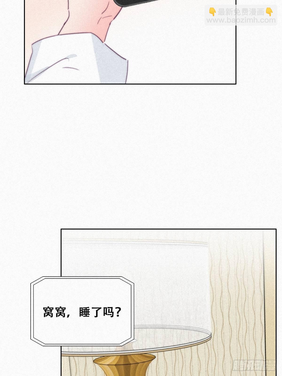 第216话 窝窝要表白4