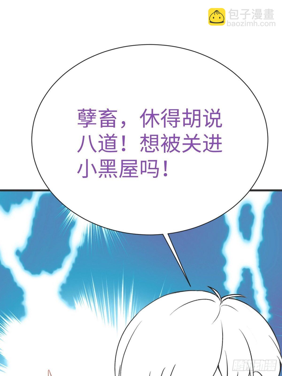 第216话 窝窝要表白40