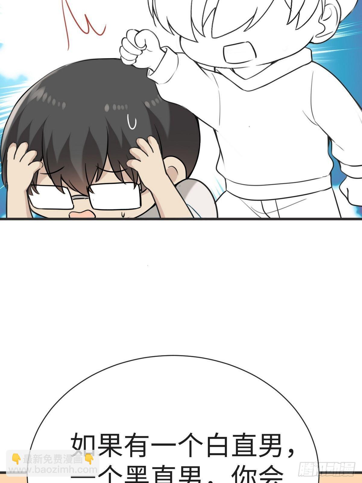 第216话 窝窝要表白41