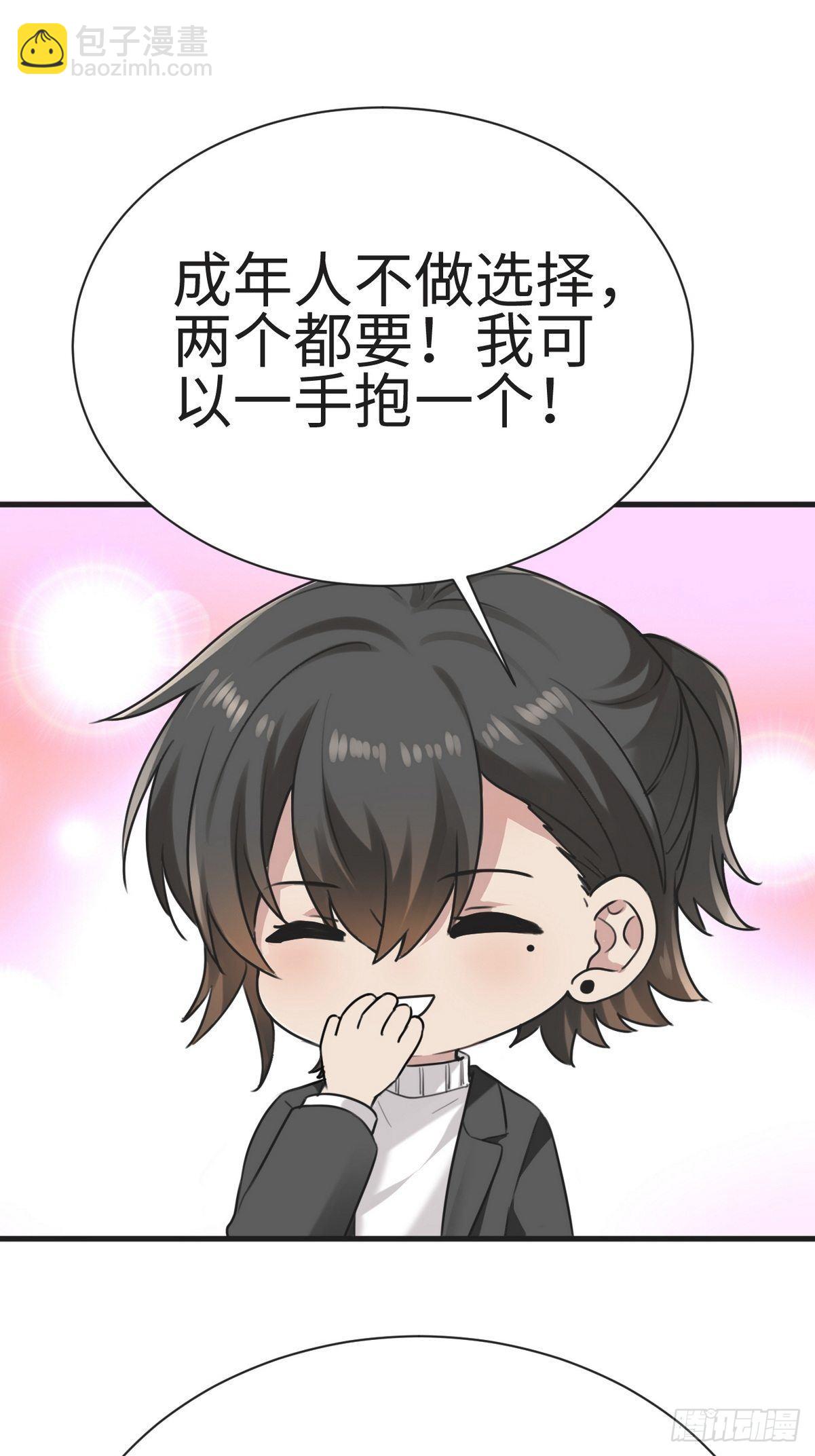 第216话 窝窝要表白43