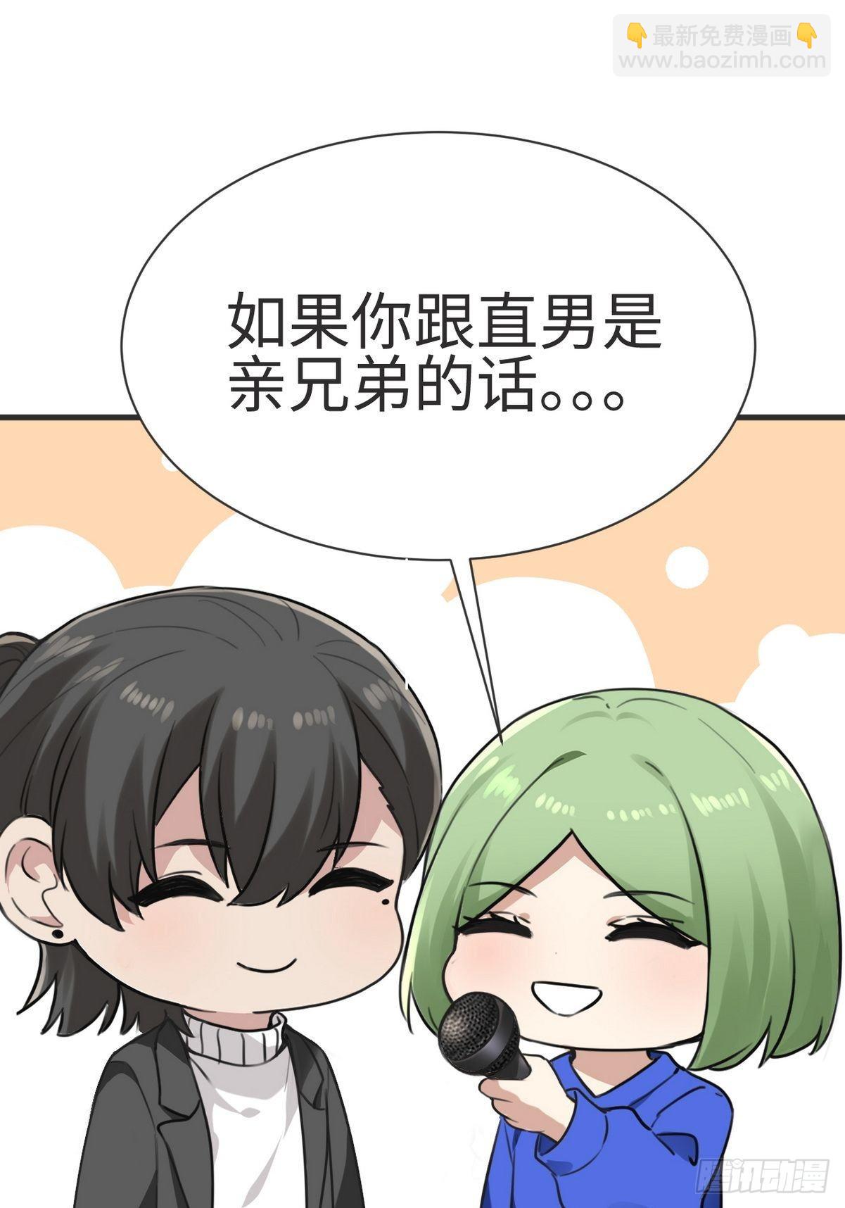 第216话 窝窝要表白48