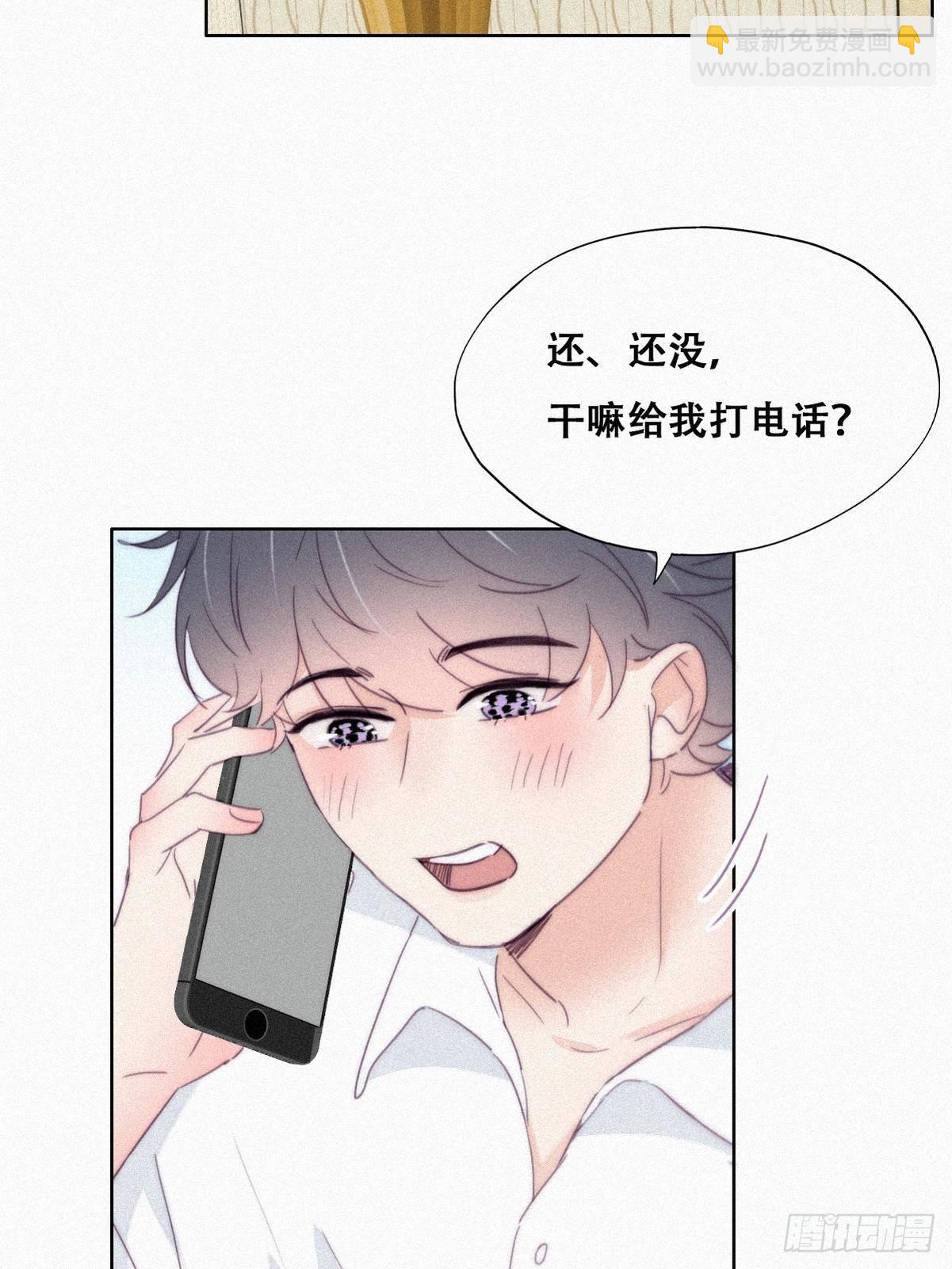 第216话 窝窝要表白5