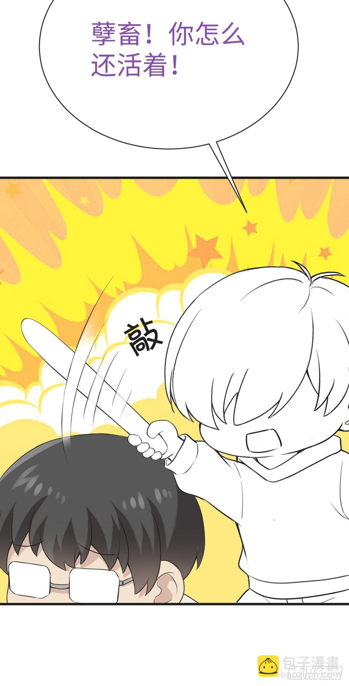 第216话 窝窝要表白51