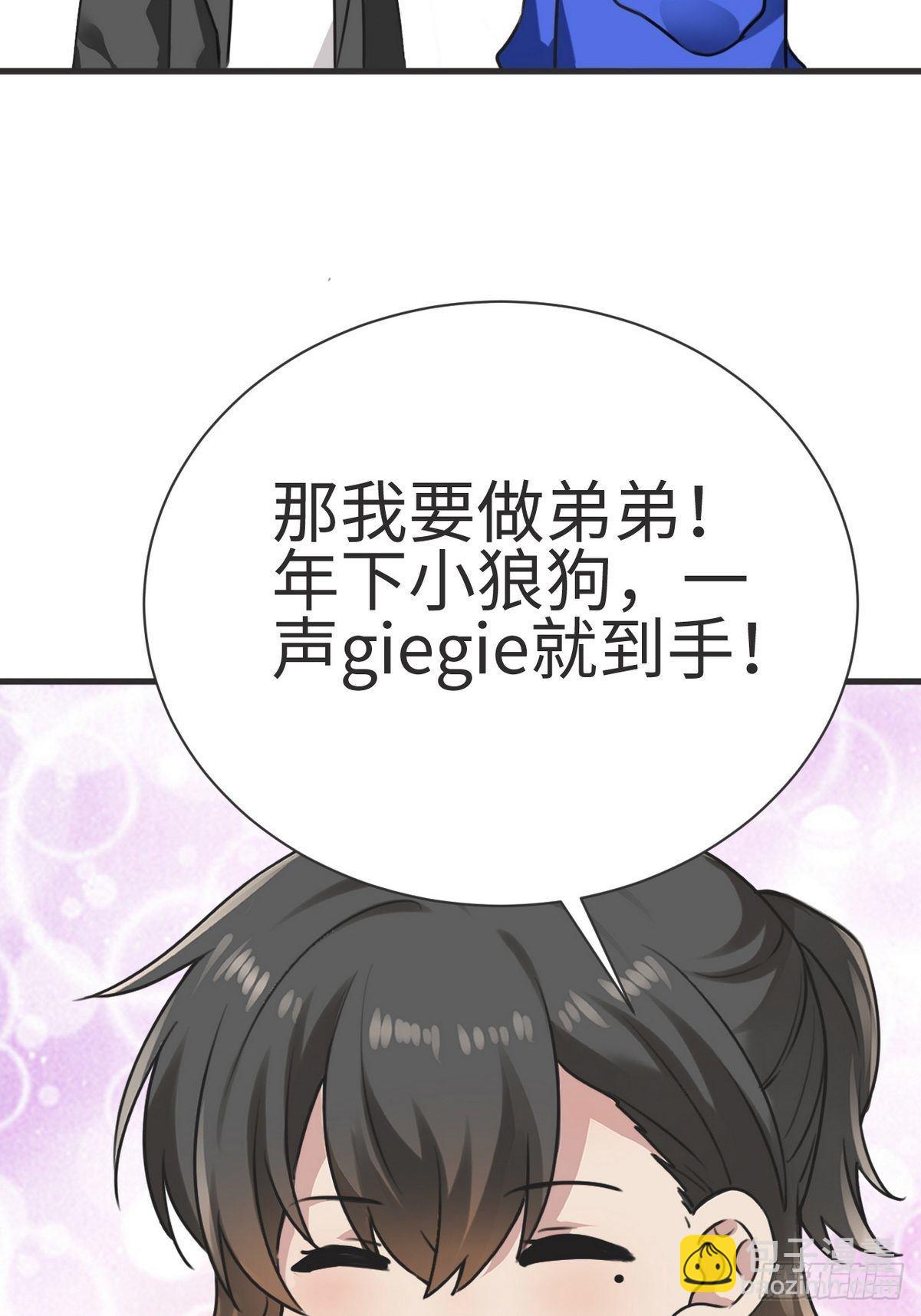 第216话 窝窝要表白53