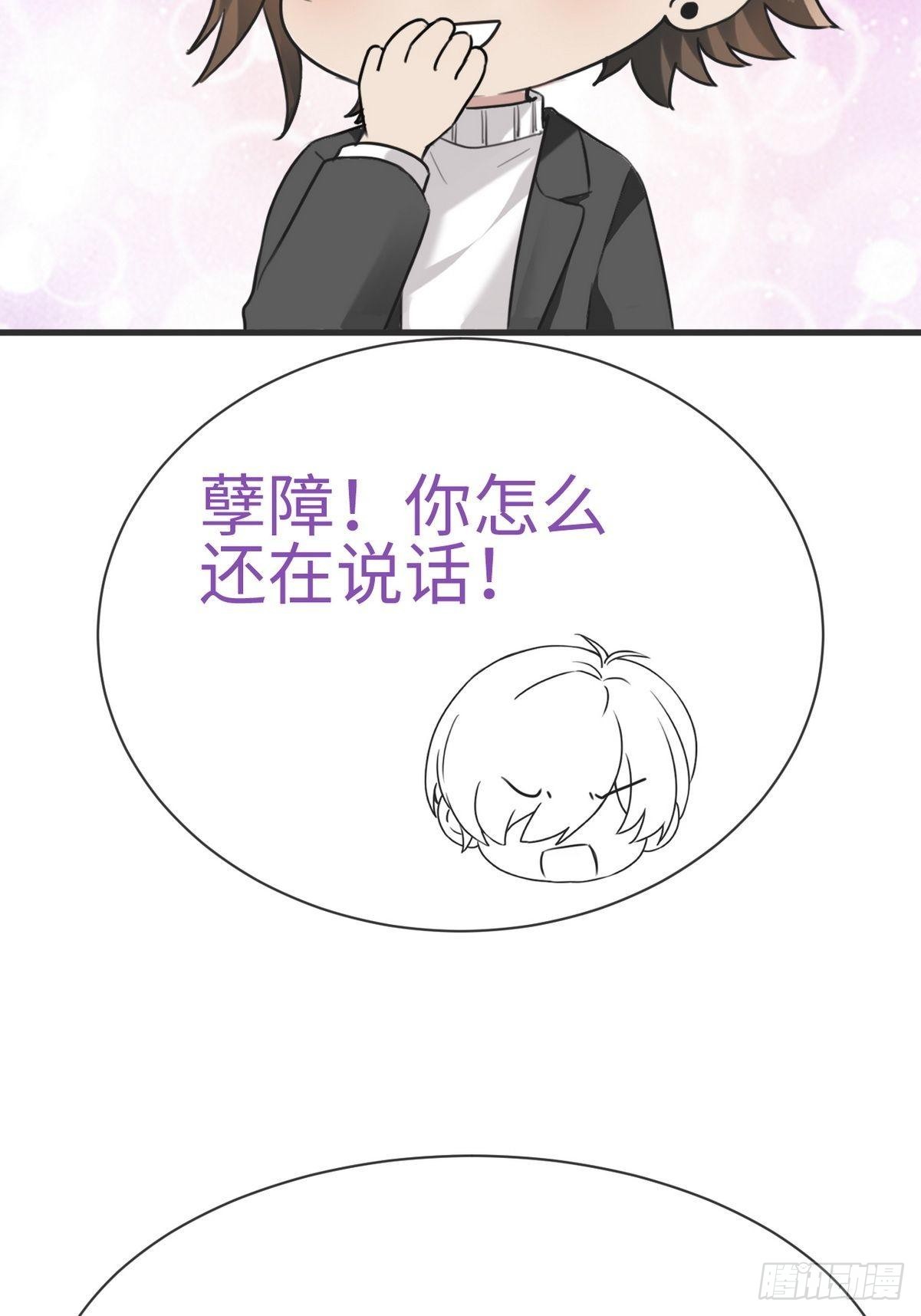 第216话 窝窝要表白54