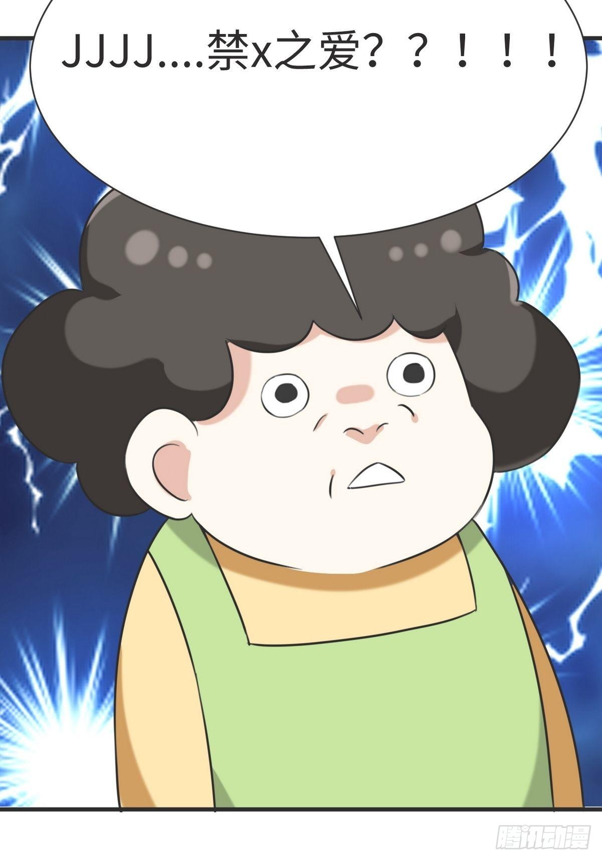 第216话 窝窝要表白55