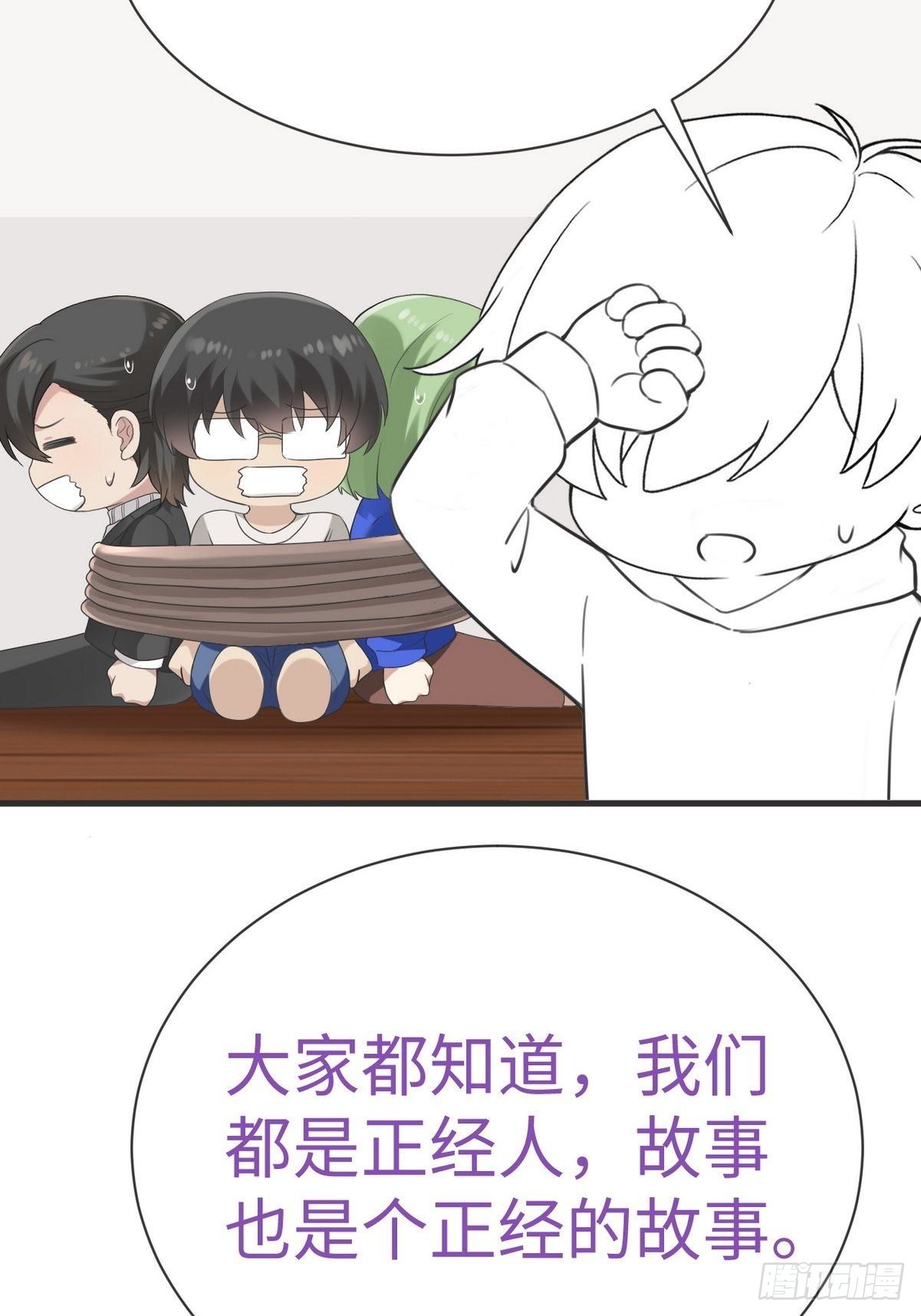 第216话 窝窝要表白57