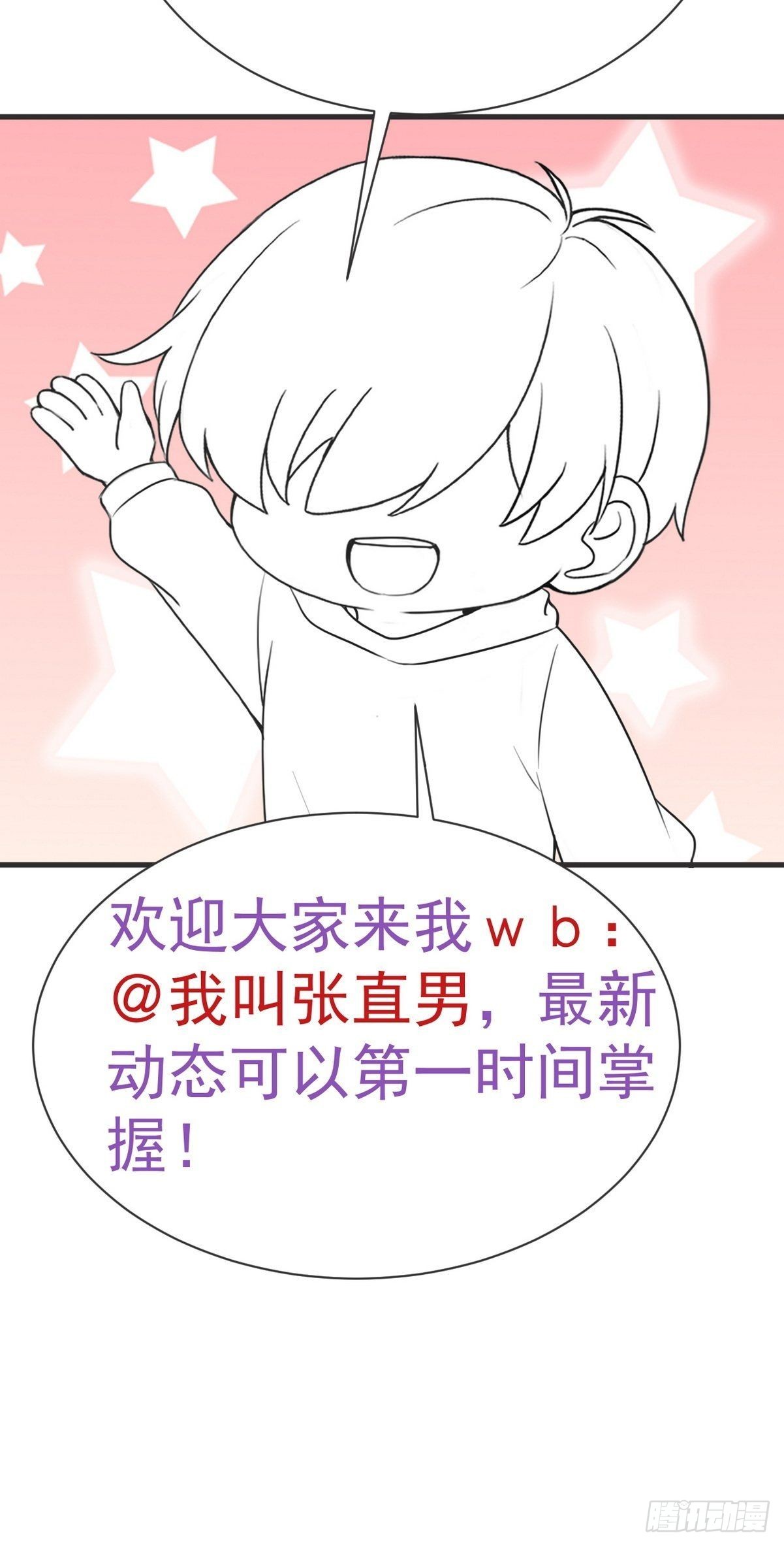 第216话 窝窝要表白58