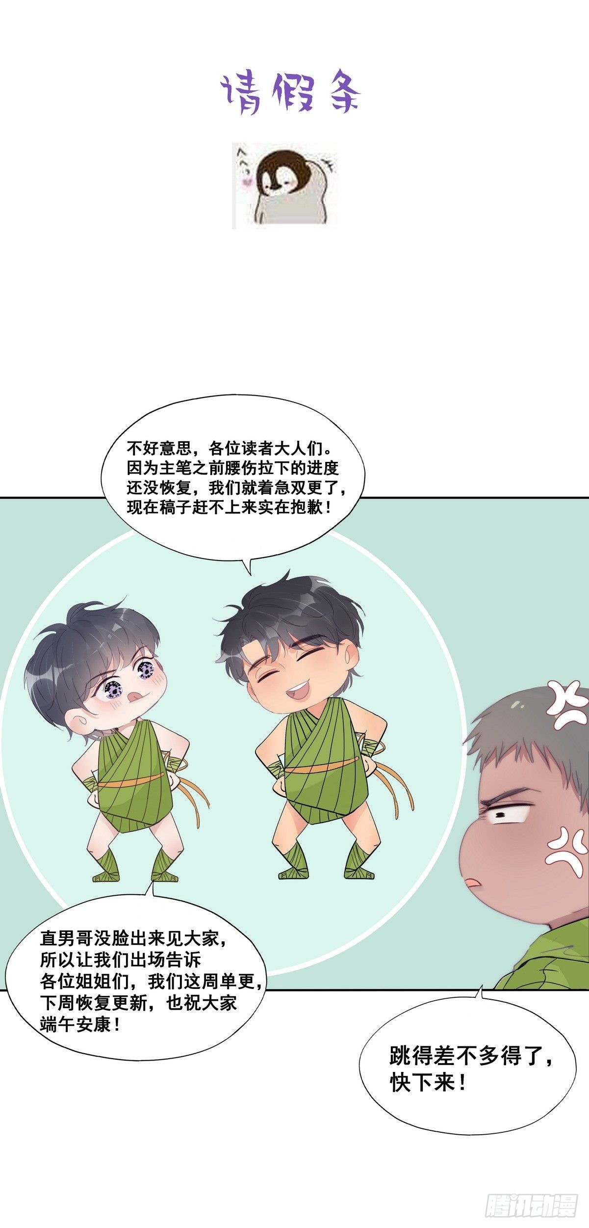 第216话 窝窝要表白59
