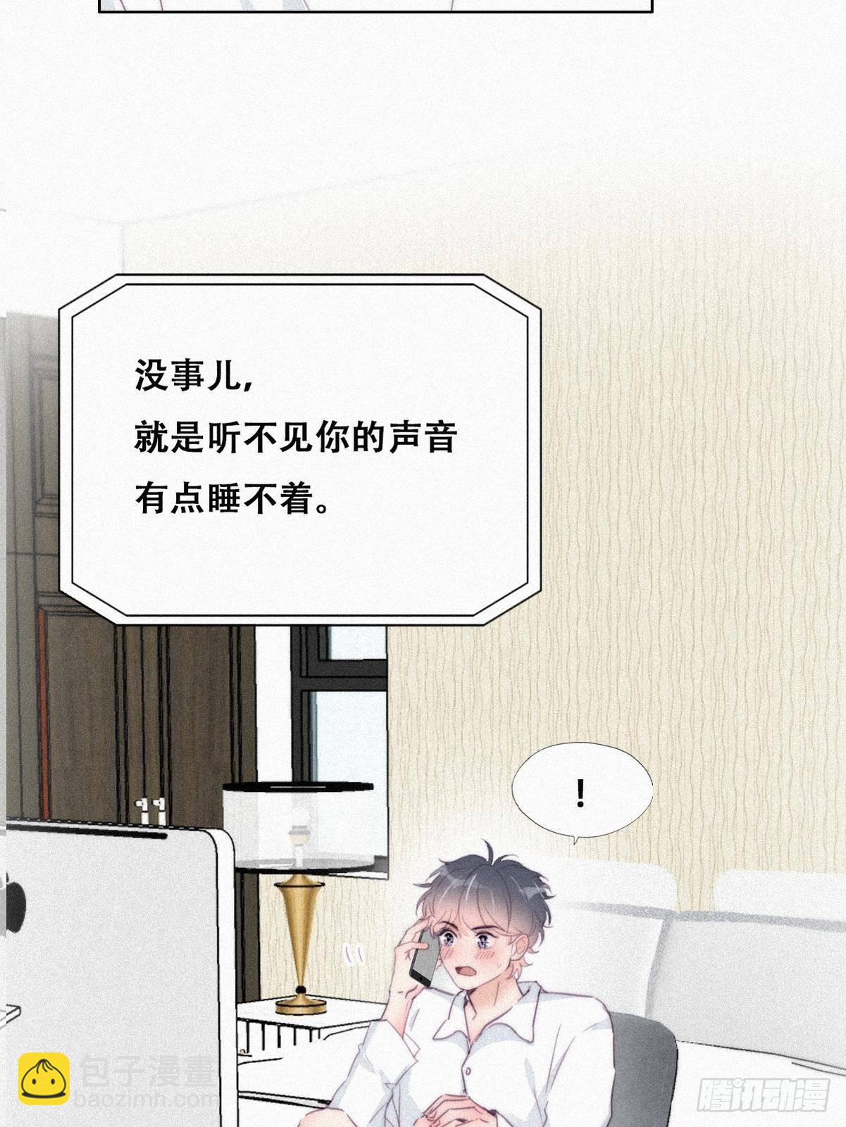 第216话 窝窝要表白6