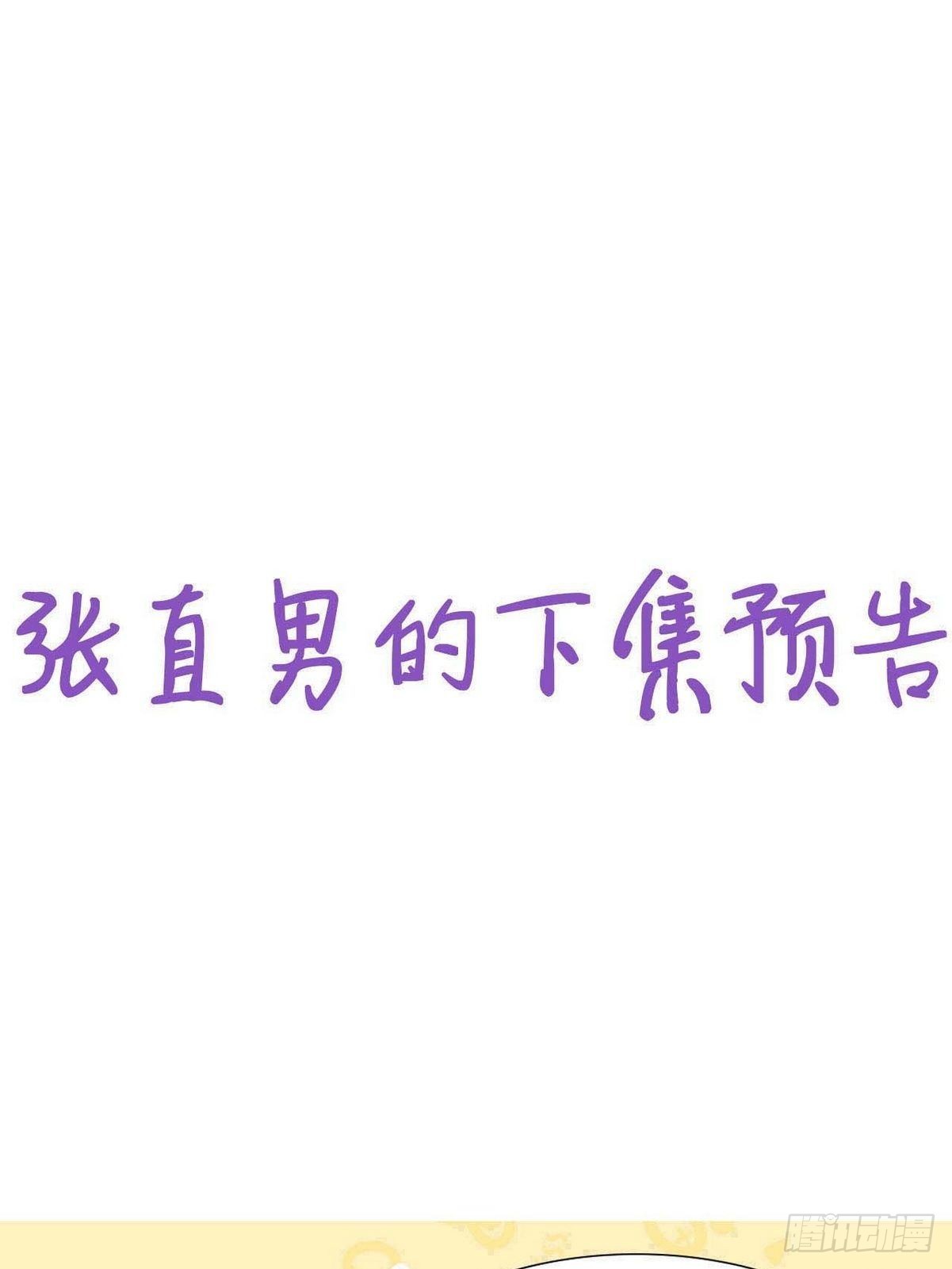 第216话 窝窝要表白60