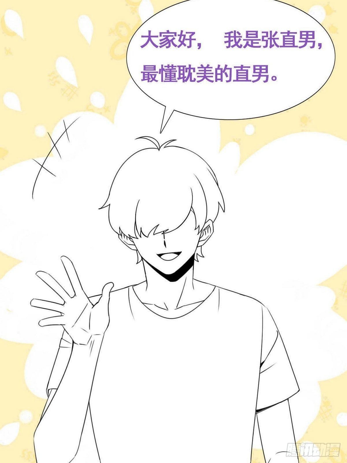 第216话 窝窝要表白61