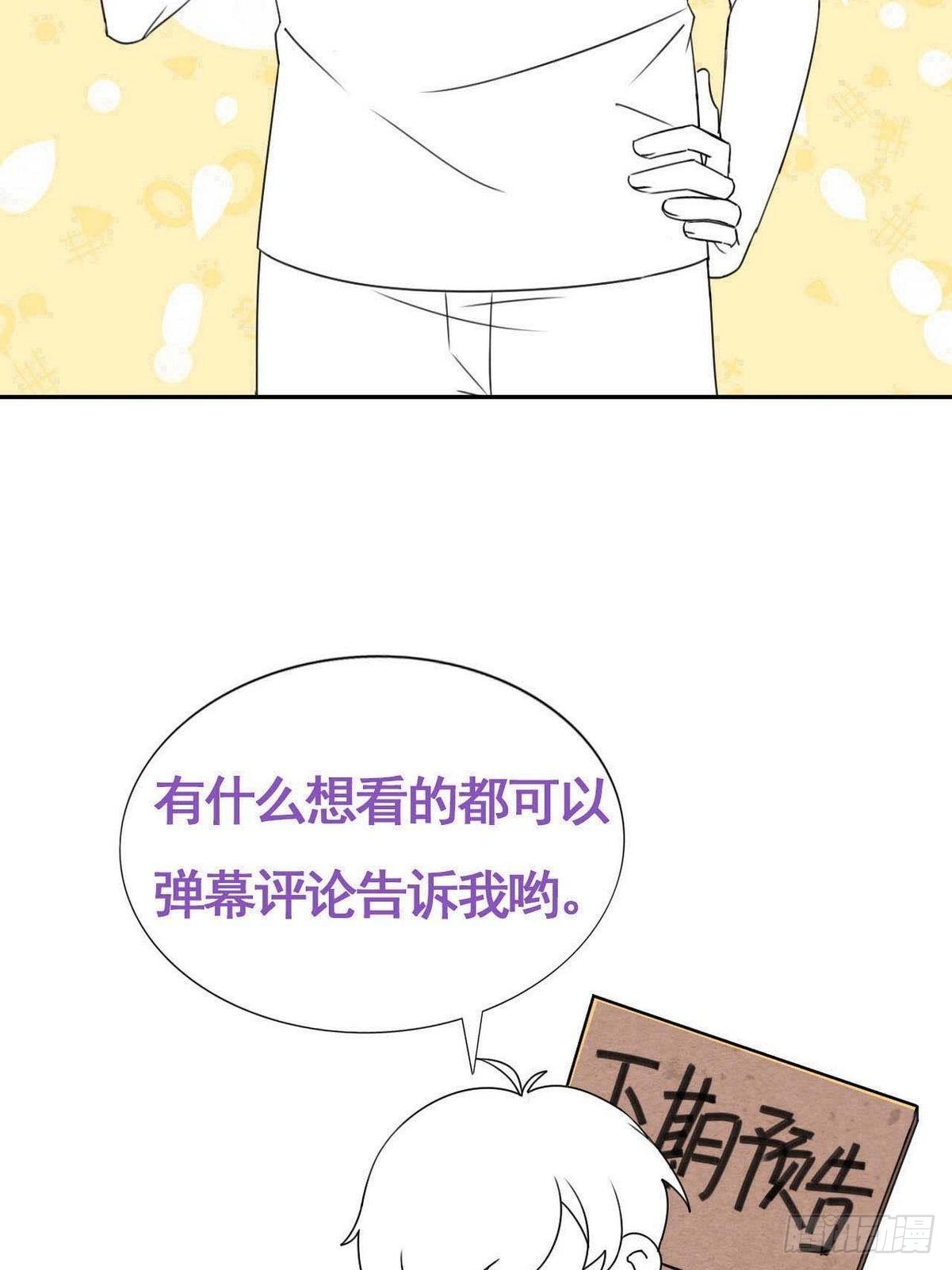 第216话 窝窝要表白62