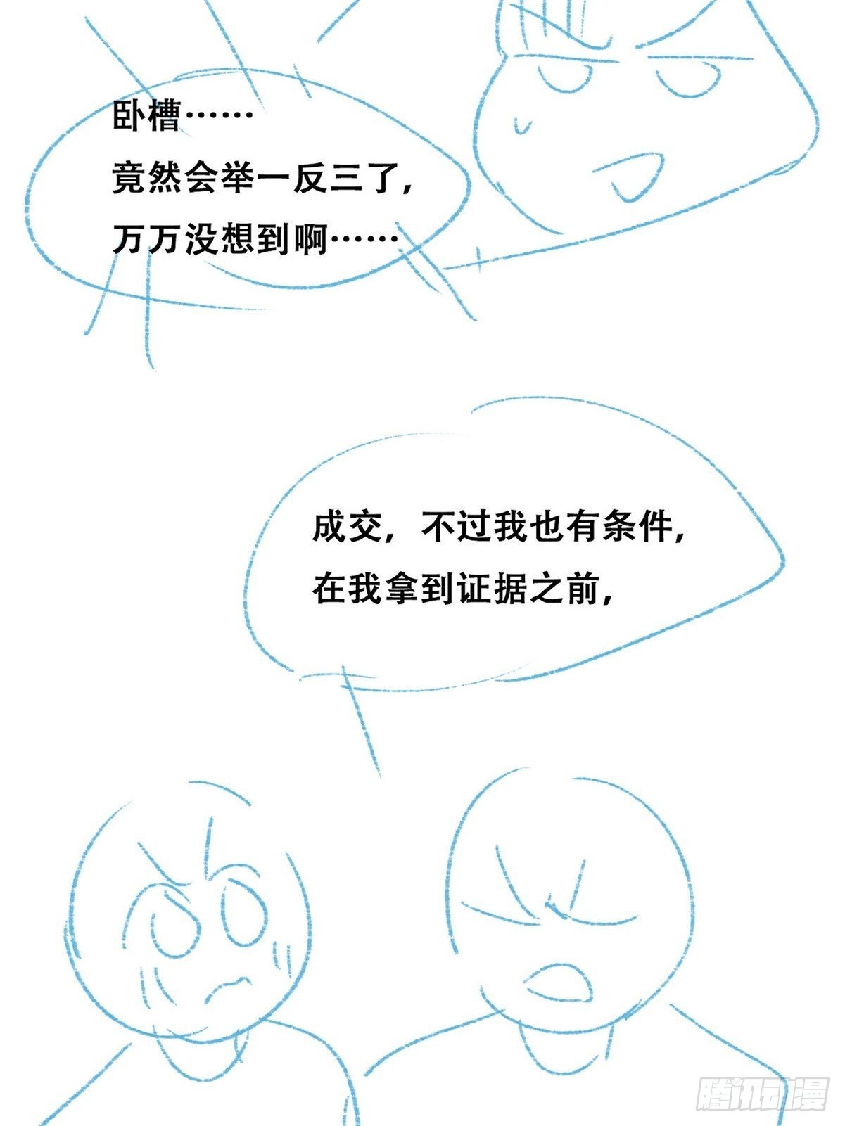 第216话 窝窝要表白65