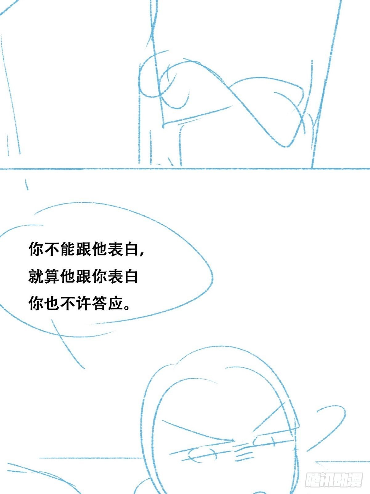 第216话 窝窝要表白66