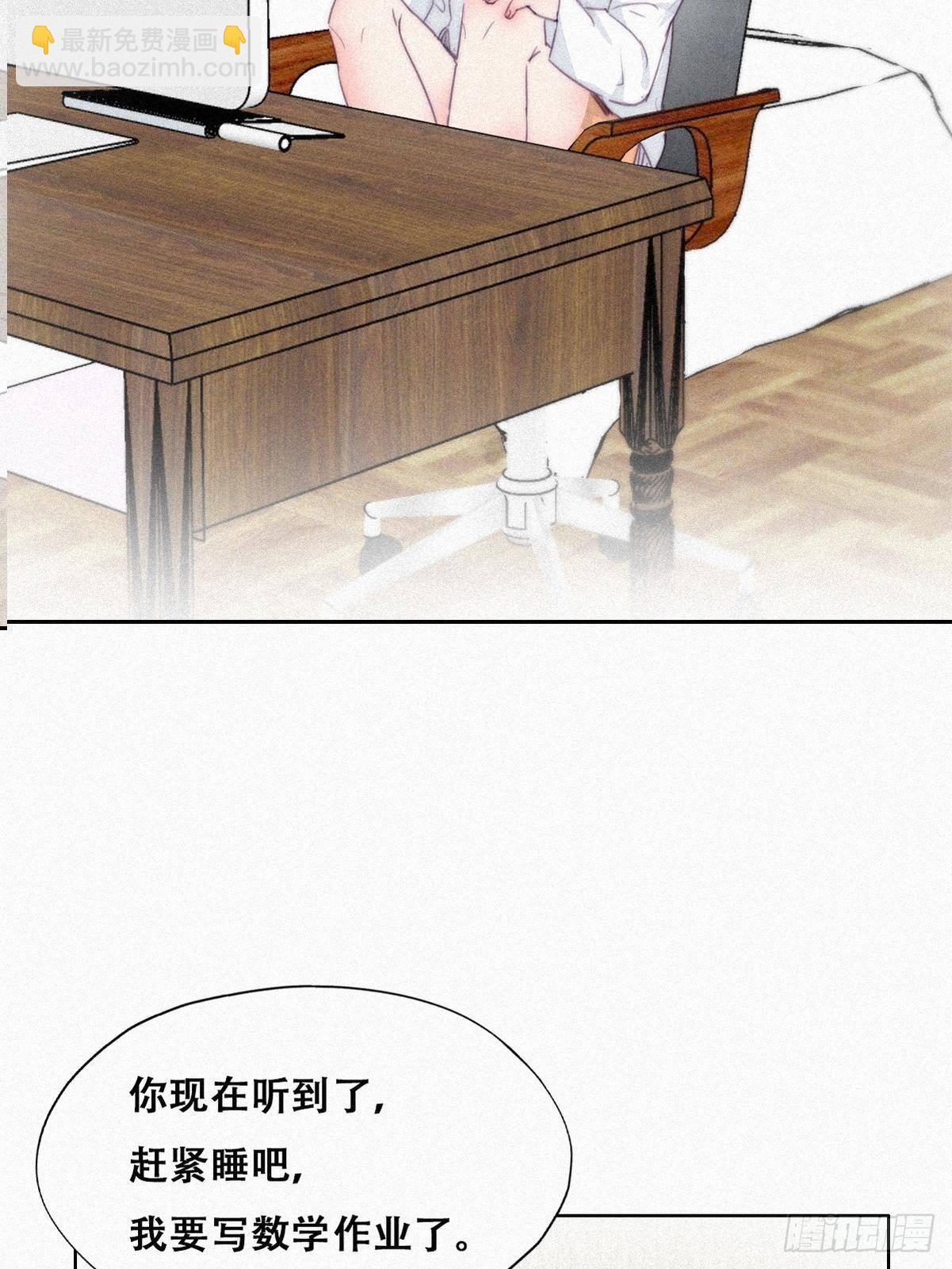 第216话 窝窝要表白7