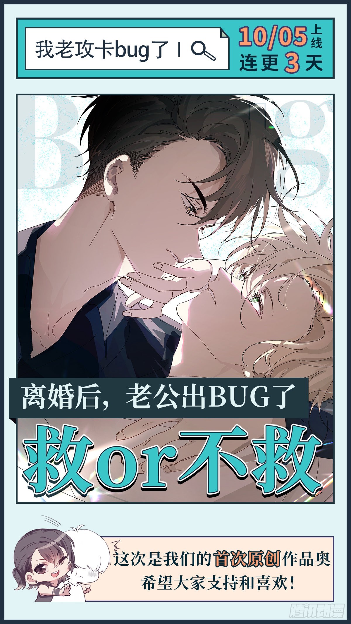 第216话 窝窝要表白70