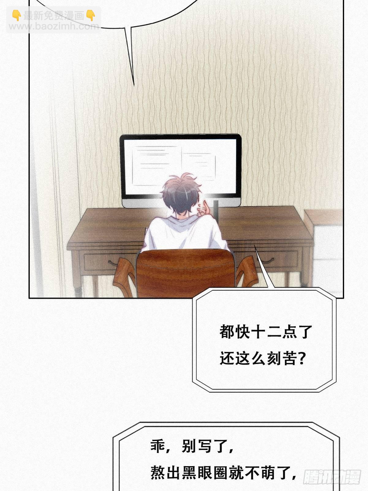 第216话 窝窝要表白8