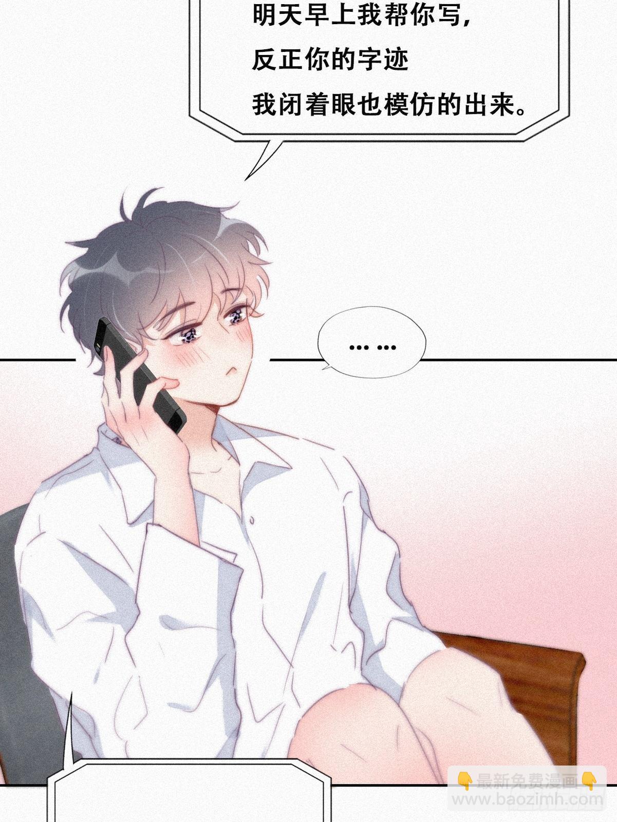 第216话 窝窝要表白9