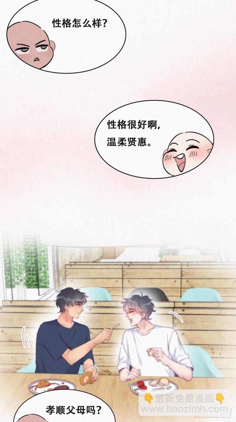 第217话 豆丁炸毛了10