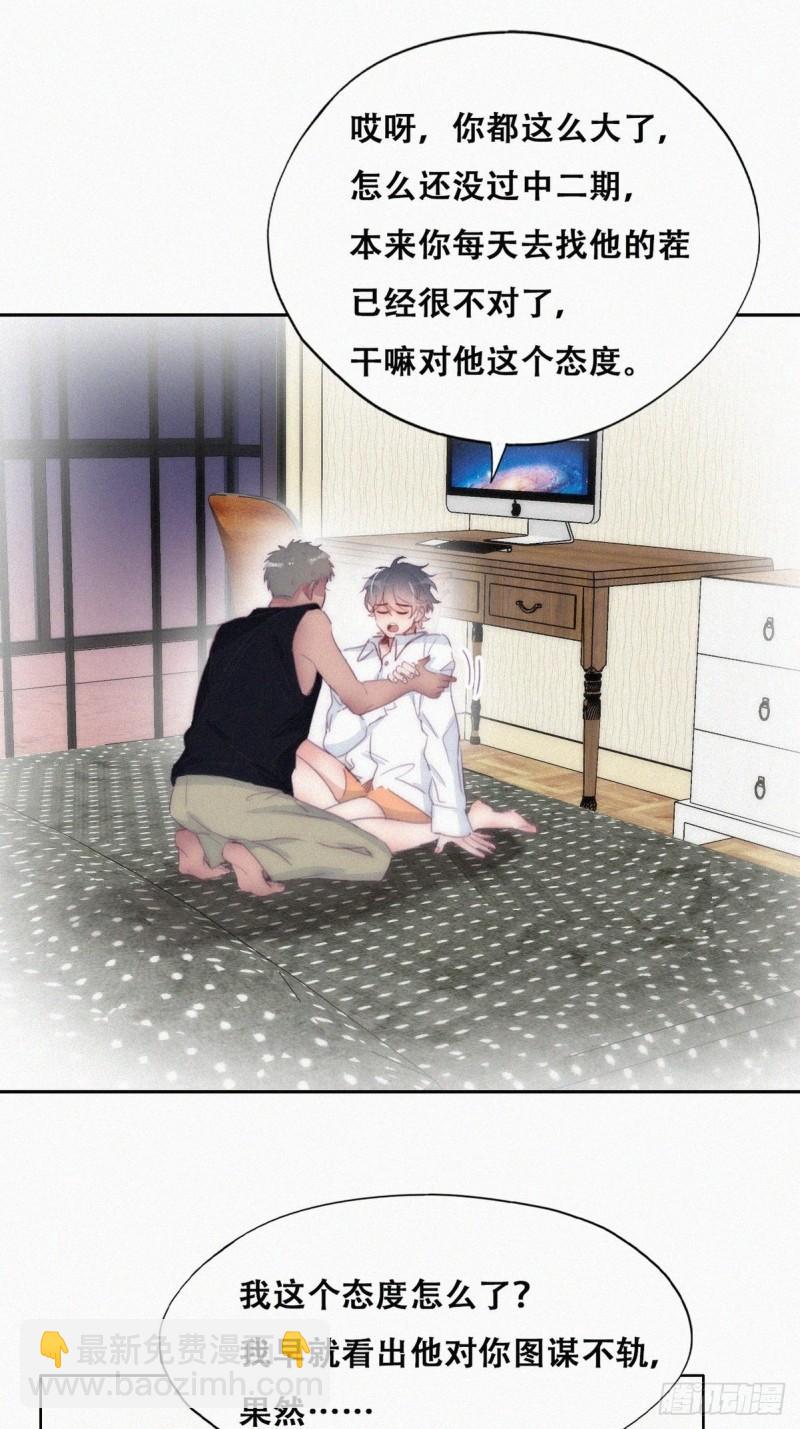 第217话 豆丁炸毛了16
