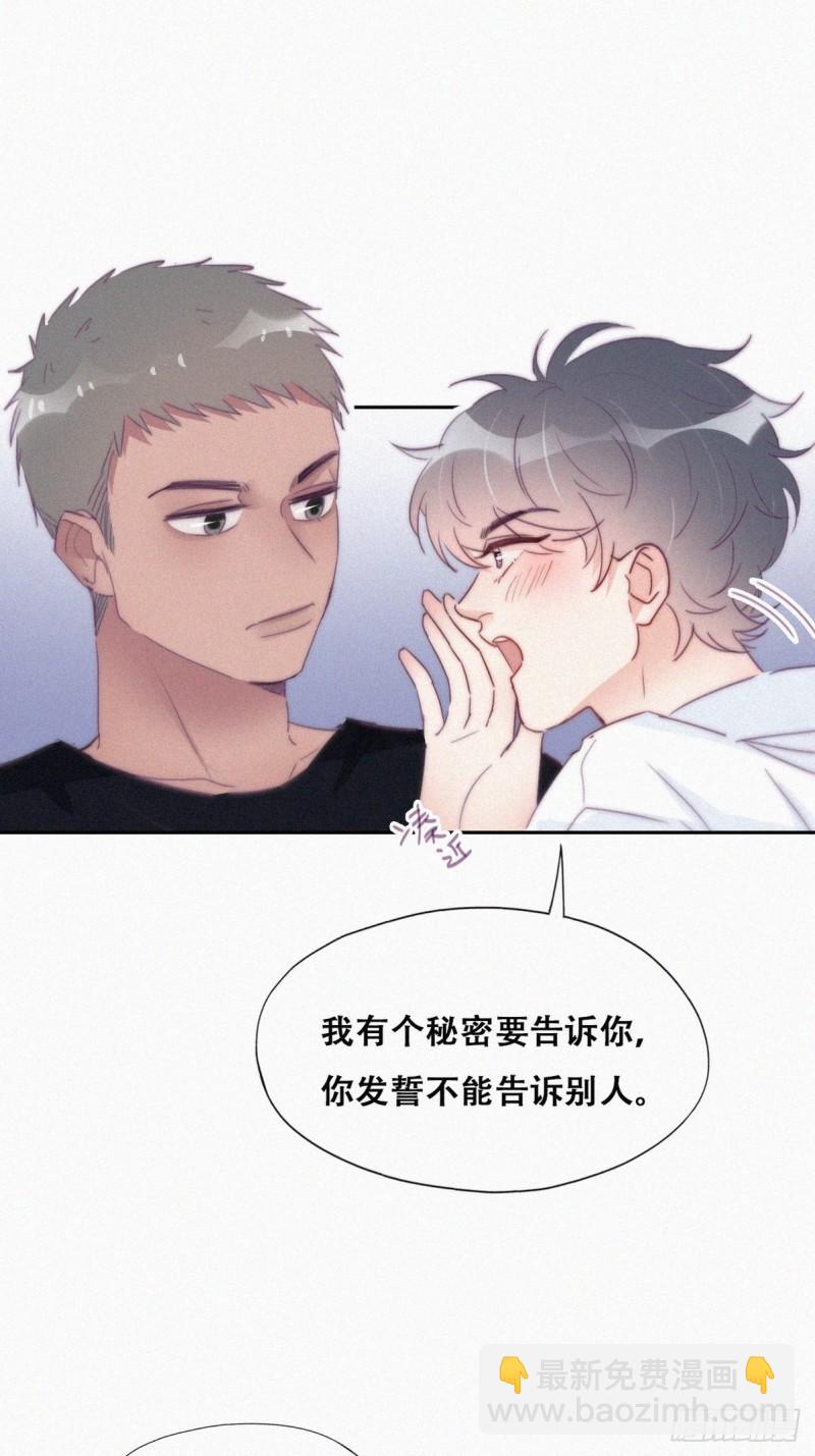 第217话 豆丁炸毛了2