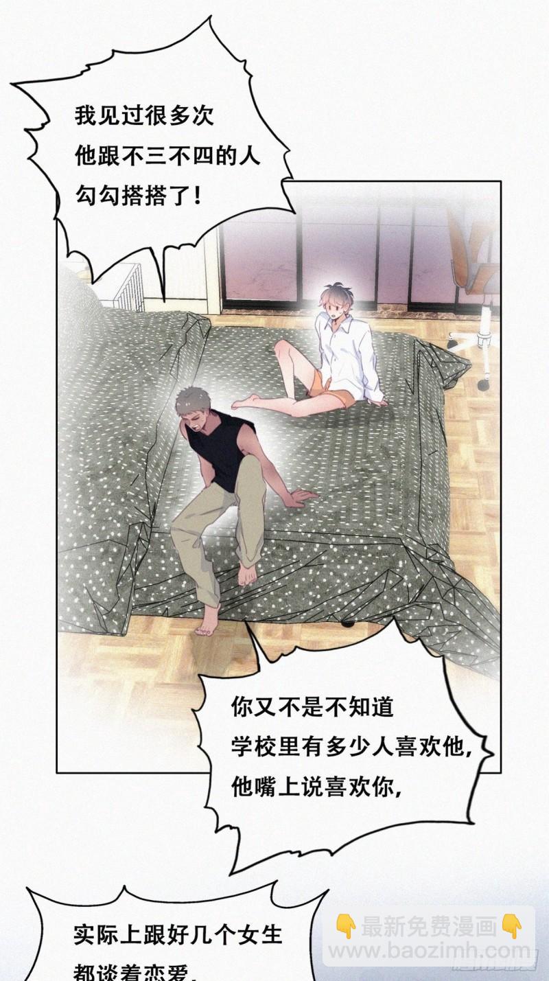 第217话 豆丁炸毛了22
