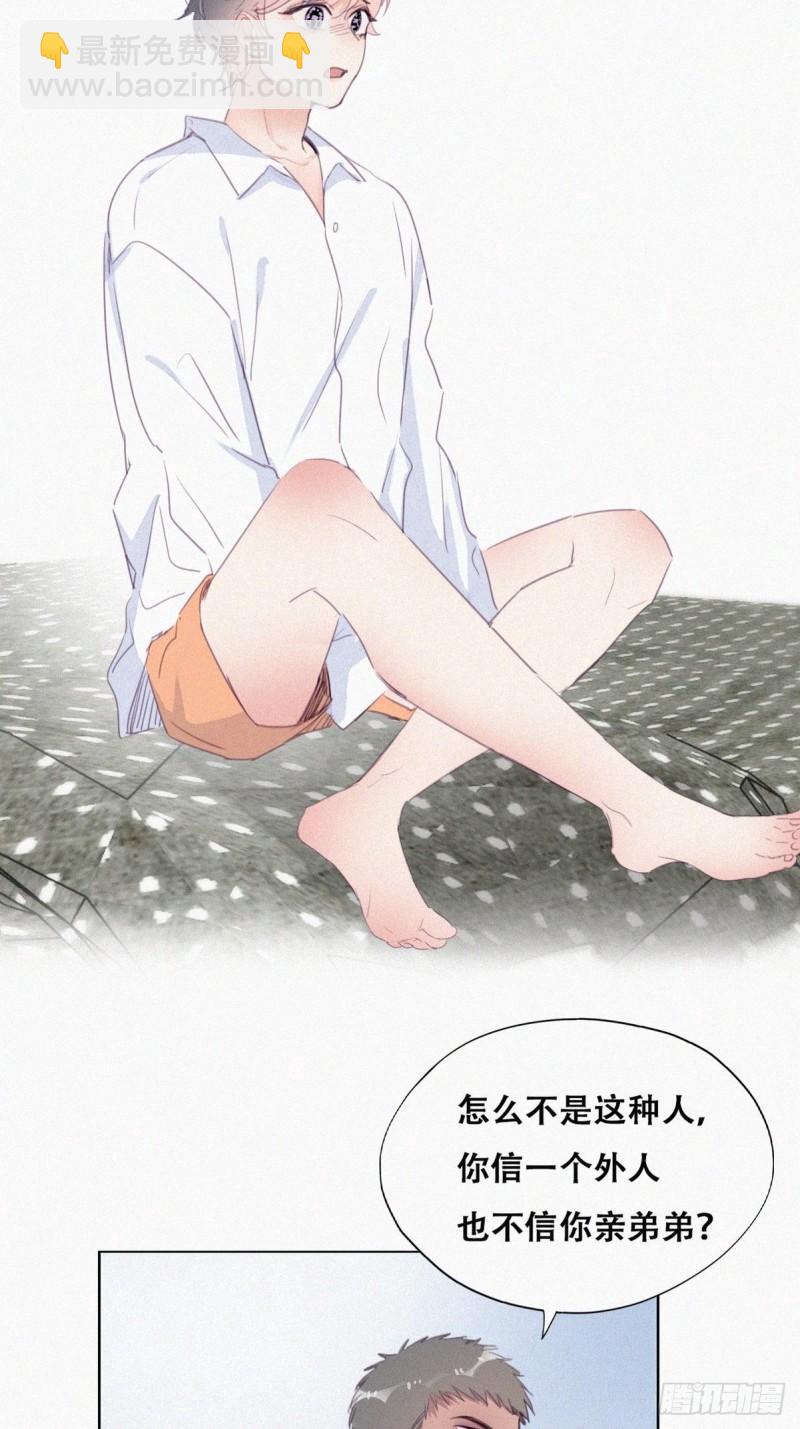 第217话 豆丁炸毛了27