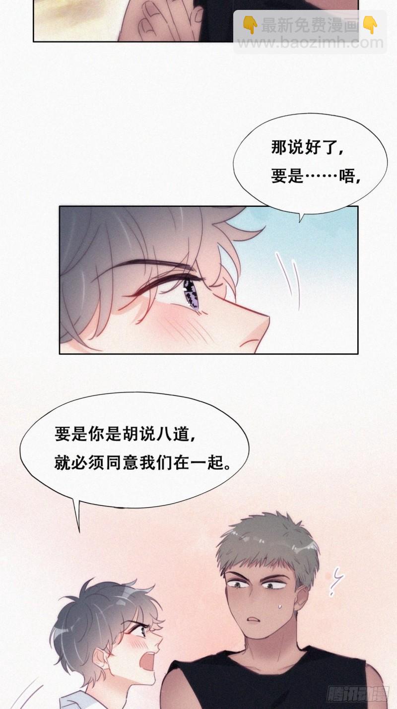 第217话 豆丁炸毛了32