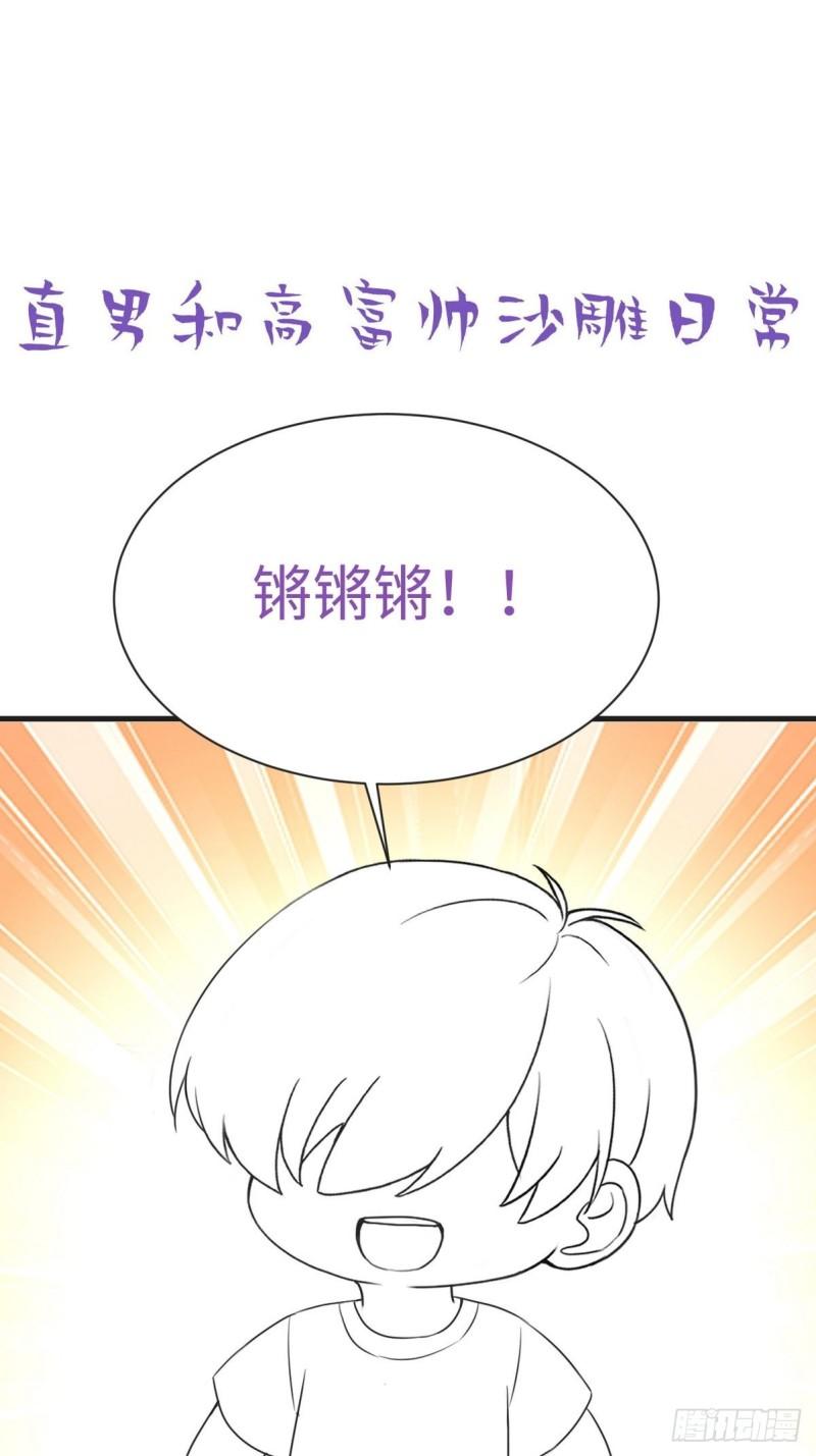 第217话 豆丁炸毛了37