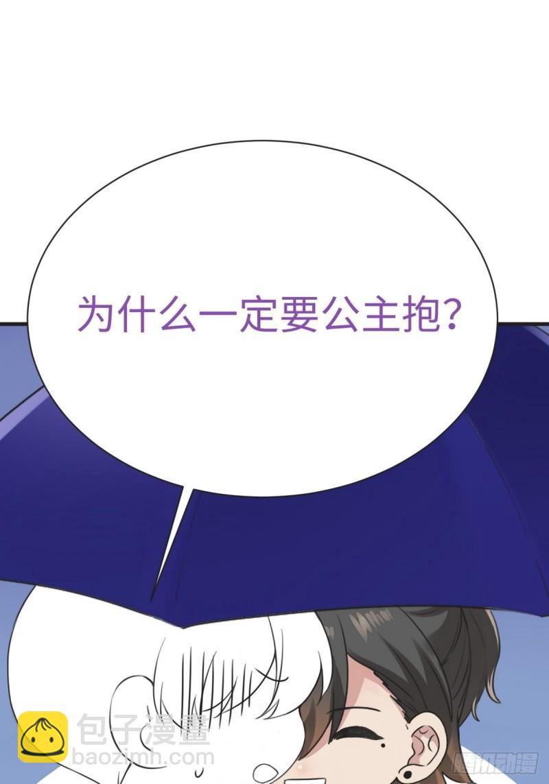 第217话 豆丁炸毛了43