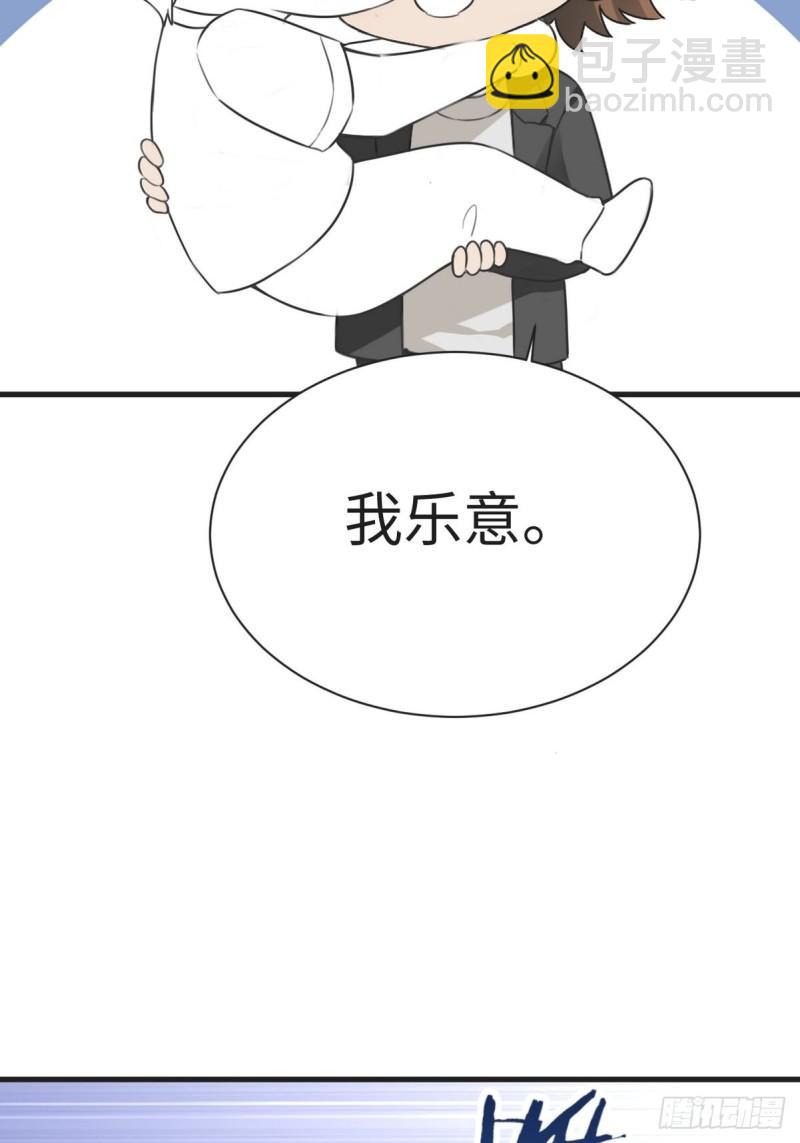第217话 豆丁炸毛了44