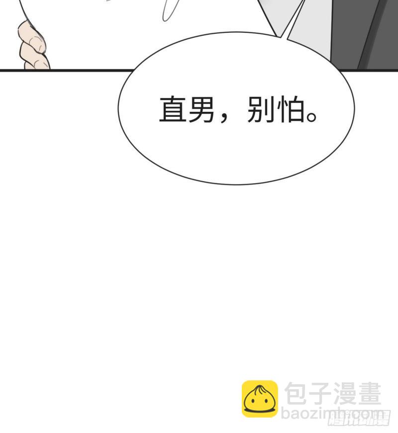 第217话 豆丁炸毛了49