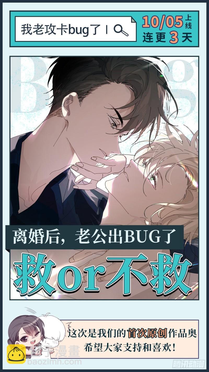 第217话 豆丁炸毛了59