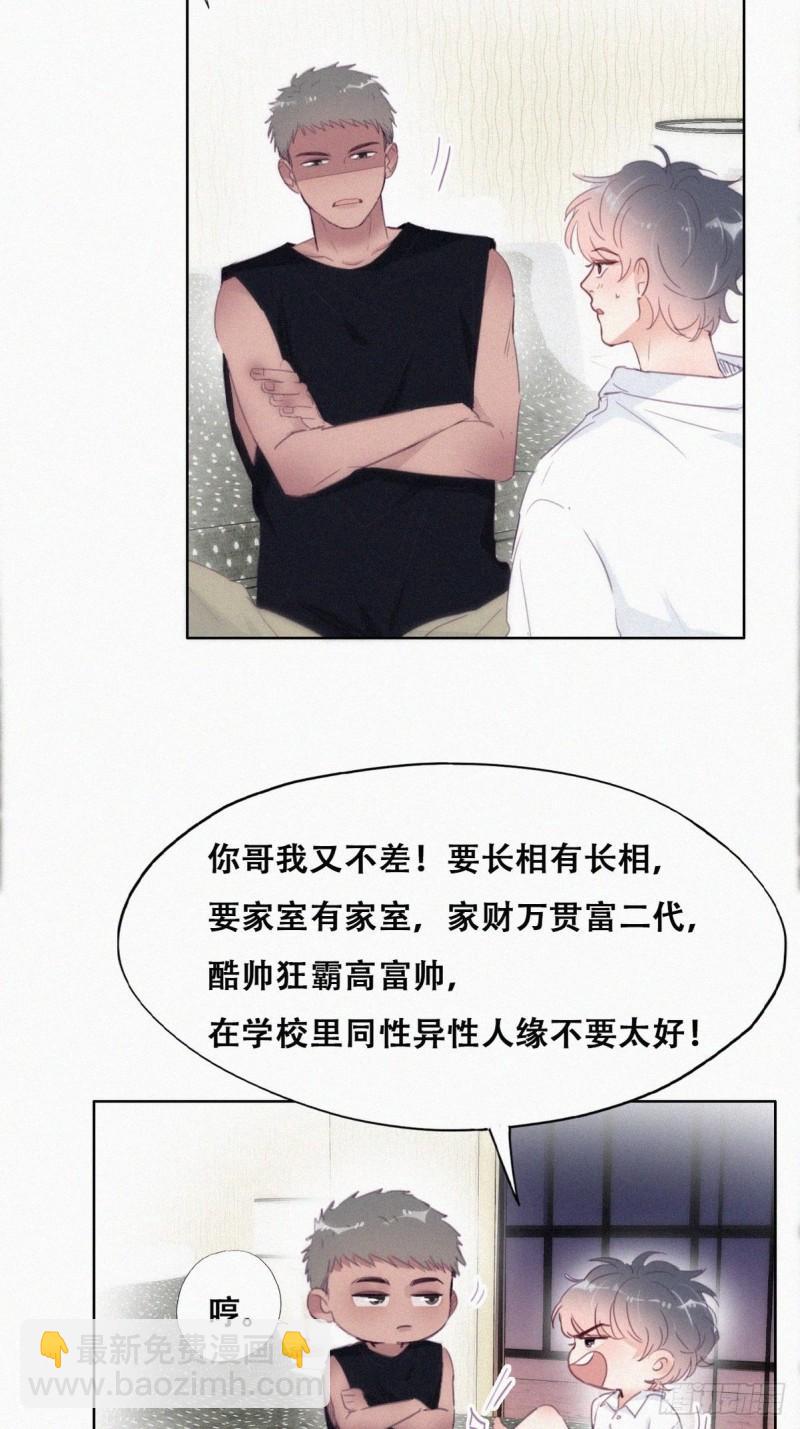 第217话 豆丁炸毛了7