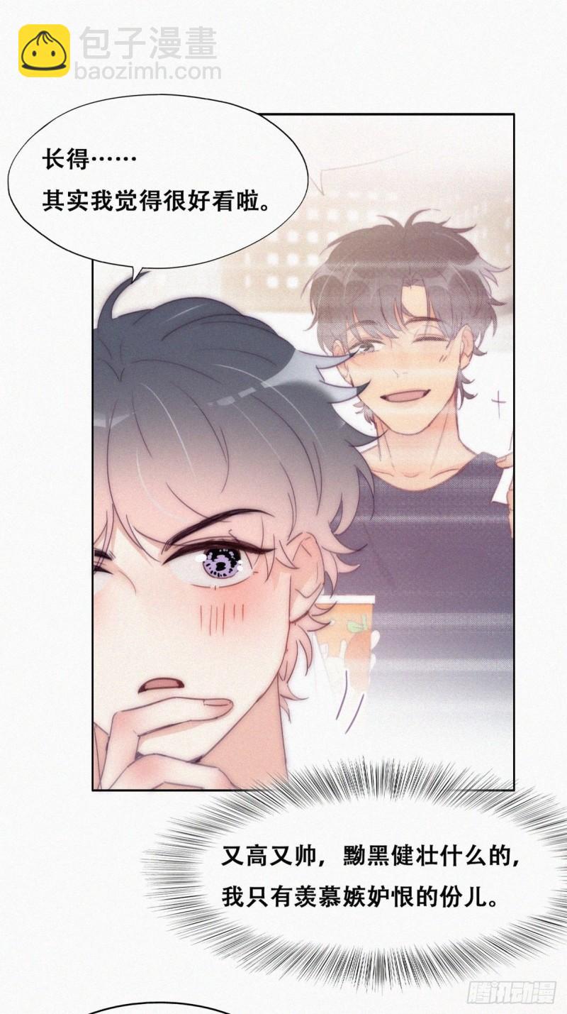 第217话 豆丁炸毛了9