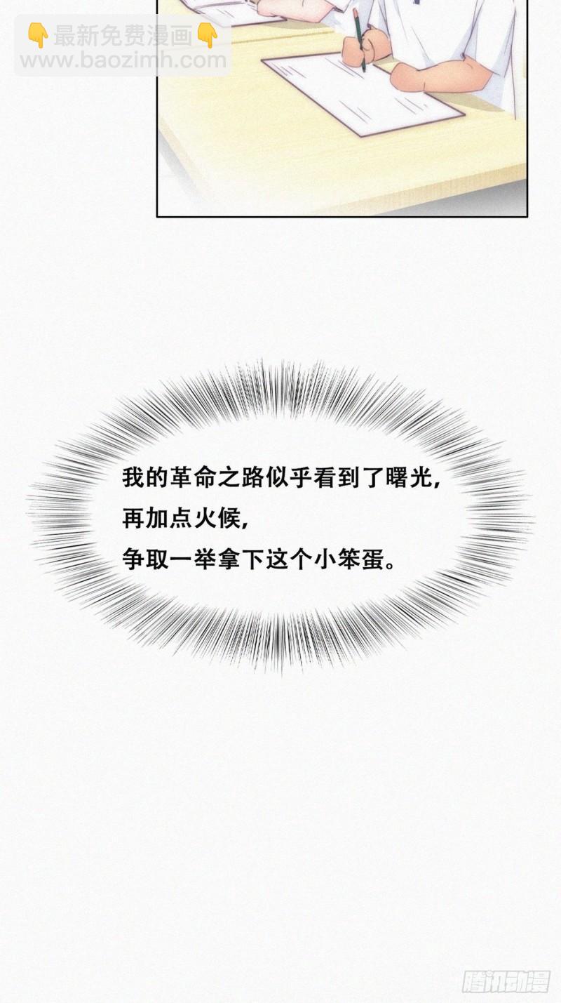 第218话 豆丁的拆散计划17