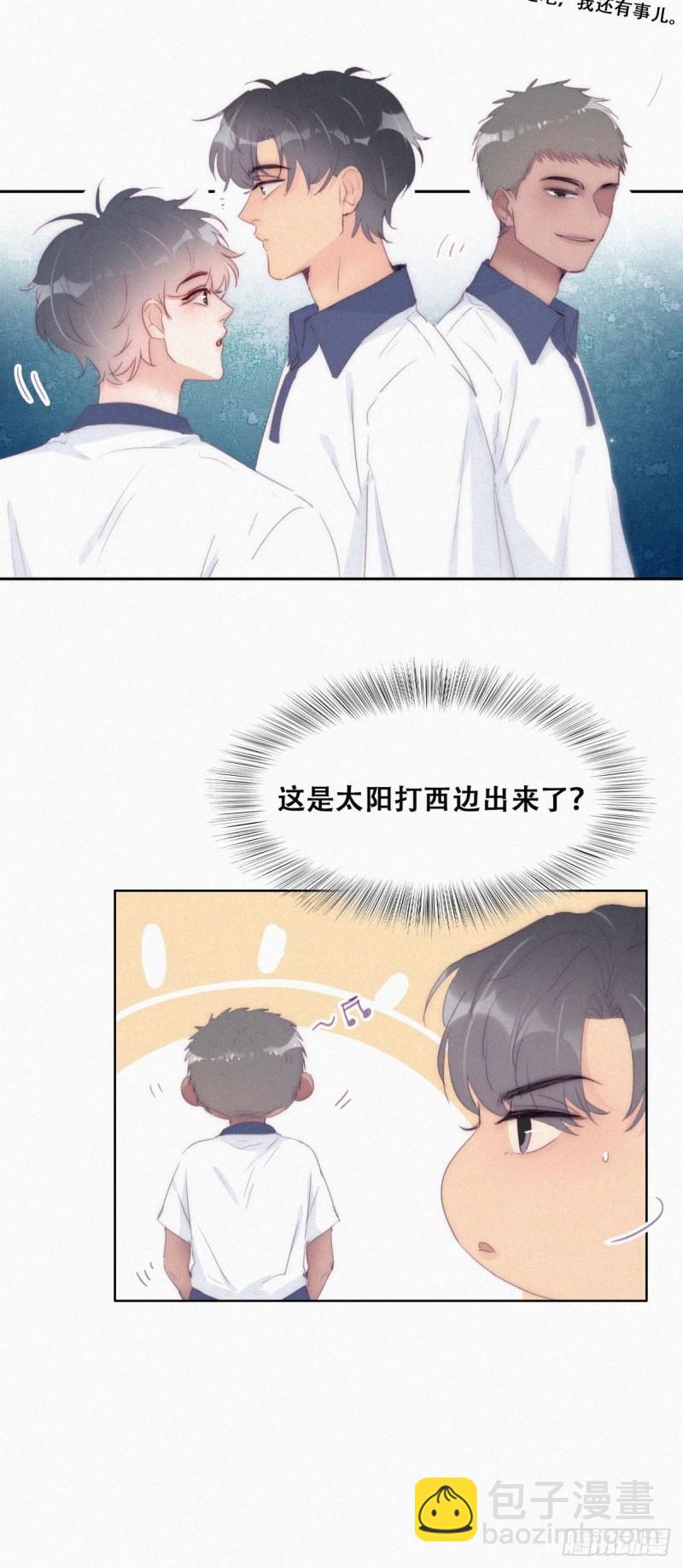 第218话 豆丁的拆散计划21