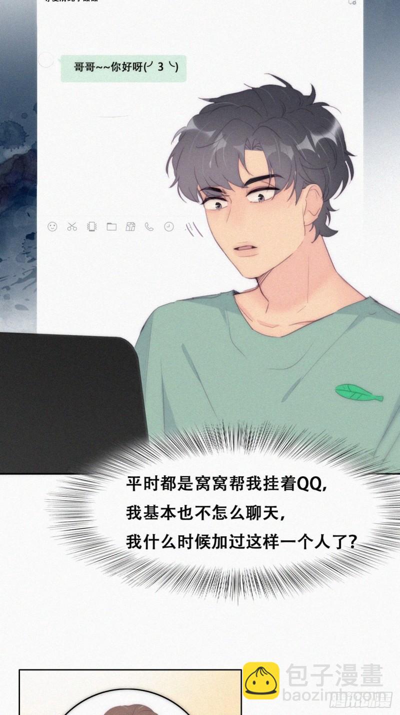 第218话 豆丁的拆散计划23