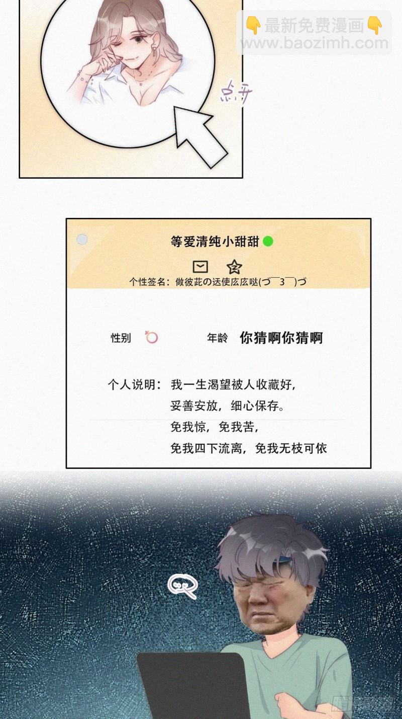 第218话 豆丁的拆散计划24