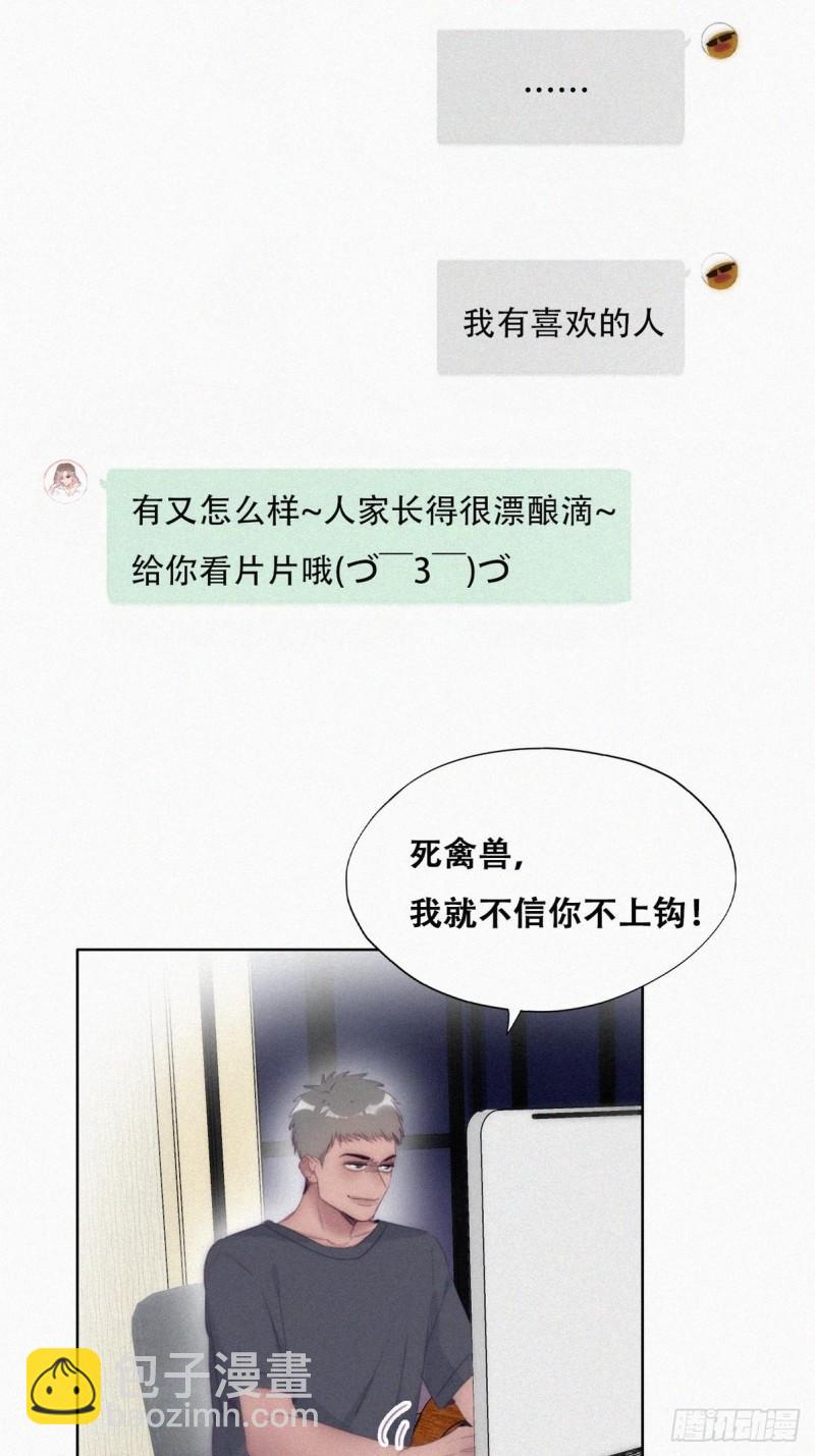 第218话 豆丁的拆散计划27