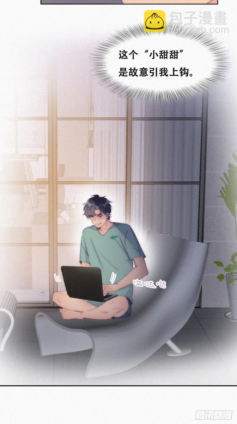 第218话 豆丁的拆散计划31