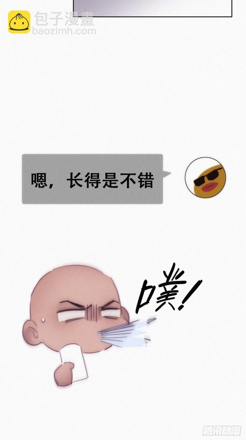 第218话 豆丁的拆散计划33