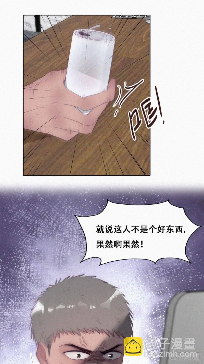 第218话 豆丁的拆散计划34