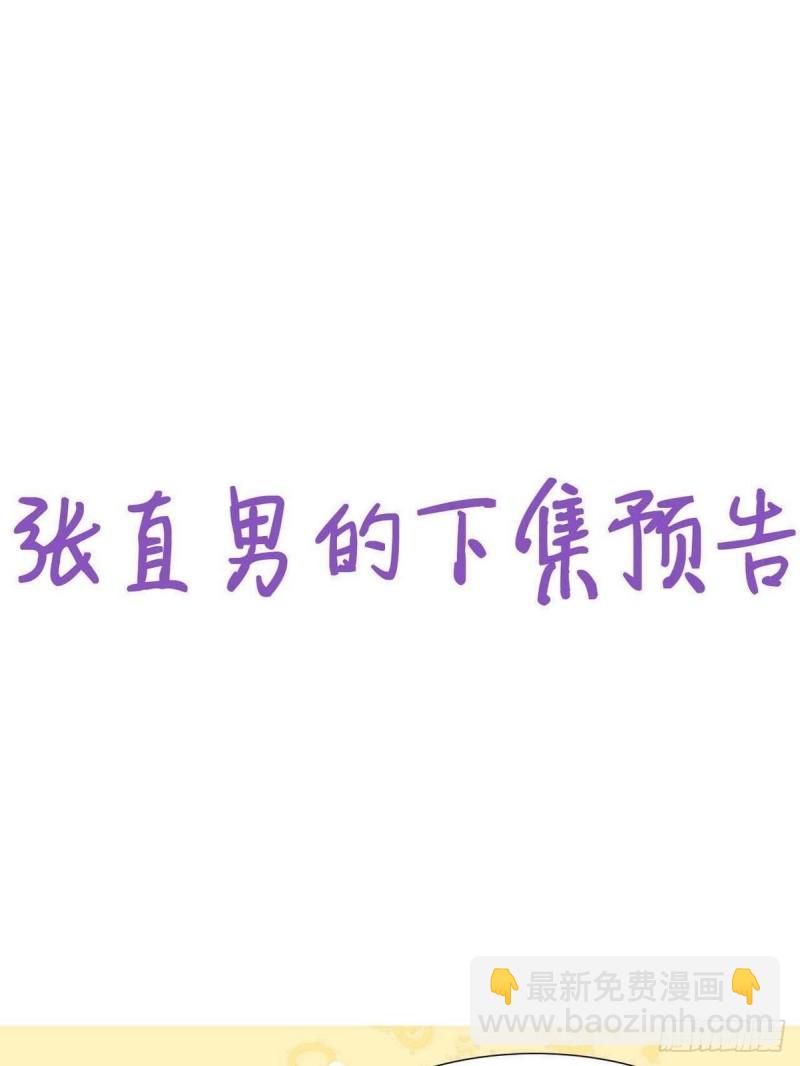 第218话 豆丁的拆散计划37