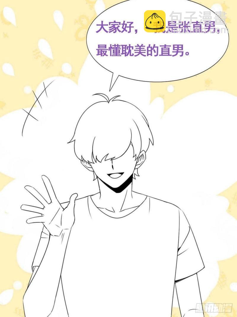 第218话 豆丁的拆散计划38