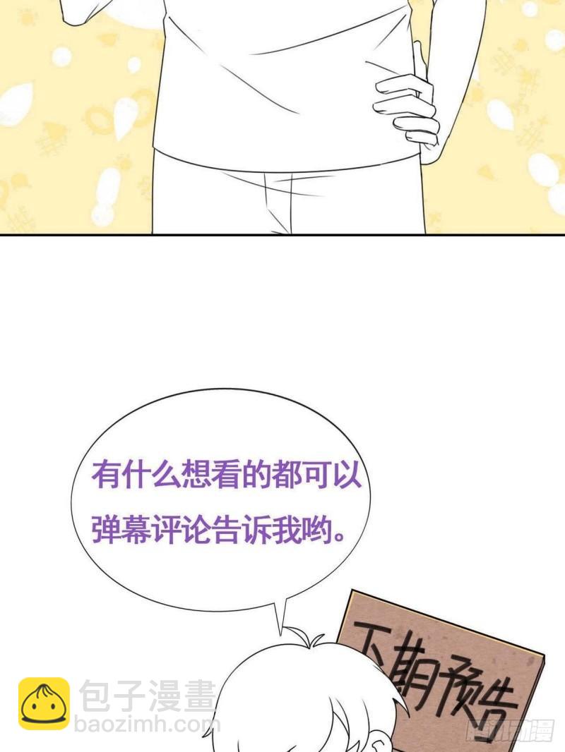 第218话 豆丁的拆散计划39