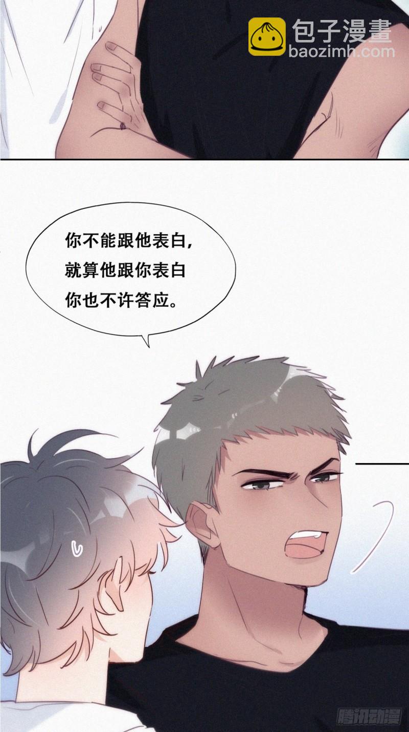 第218话 豆丁的拆散计划4