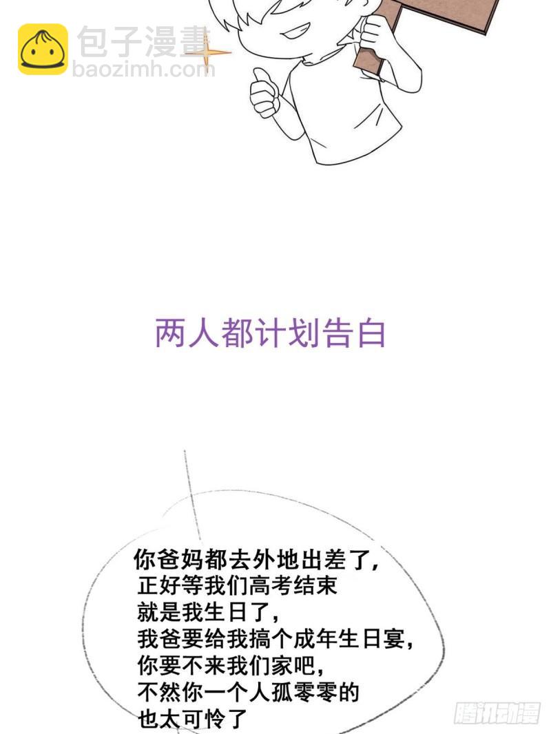 第218话 豆丁的拆散计划40